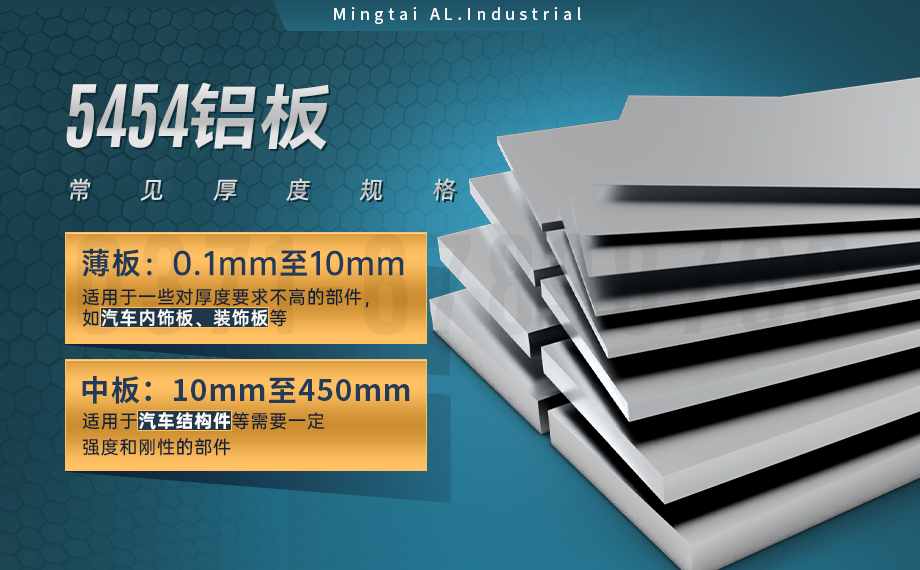 5454防銹鋁_陽(yáng)極氧化5454鋁板 商用汽車料5454鋁板 5454/H32鋁合金板 耐腐蝕 加工易成 5454防銹鋁_陽(yáng)極氧化5454鋁板 商用汽車料5454鋁板 5454/H32鋁合金板 耐腐蝕 加工易成