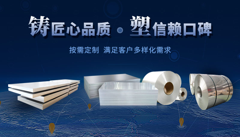 空氣冷卻器用3003鋁板帶_3003冷凝器鋁板支持定制_廠家直銷-質(zhì)量?jī)?yōu) 空氣冷卻器用3003鋁板帶_3003冷凝器鋁板支持定制_廠家直銷-質(zhì)量?jī)?yōu)