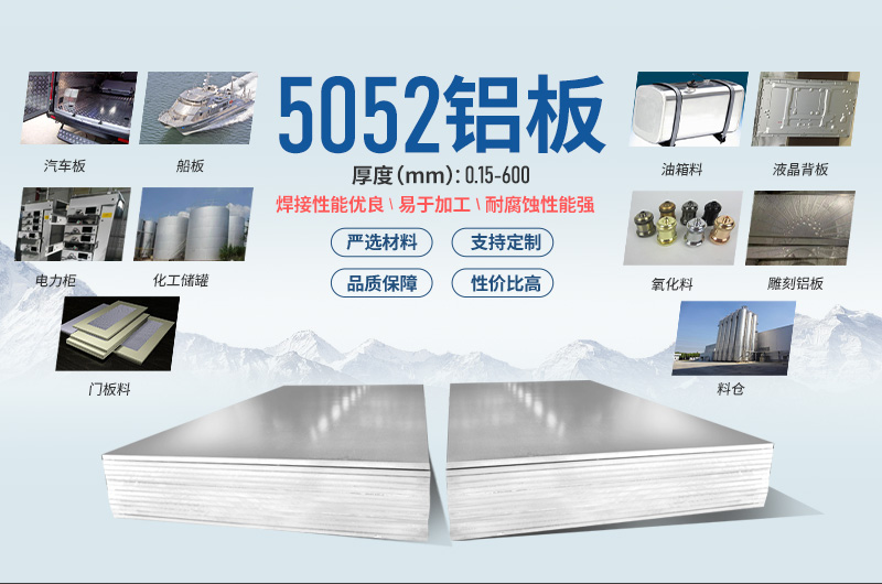 化工儲罐_筒倉用鋁_物料儲倉_粉體料倉_大型料倉用5052鋁板供應商-明泰鋁業(yè)_支持定制 化工儲罐_筒倉用鋁_物料儲倉_粉體料倉_大型料倉用5052鋁板供應商-明泰鋁業(yè)_支持定制