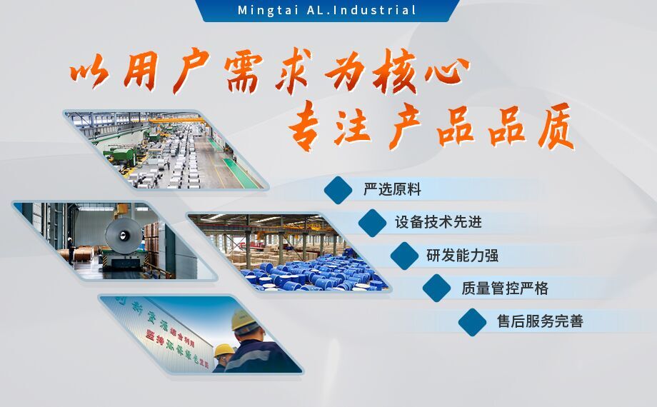 酚醛復合風管用1100/8011鋁箔性能優(yōu)良_明泰鋁業(yè)源頭加工廠_品質保障_口碑優(yōu)良