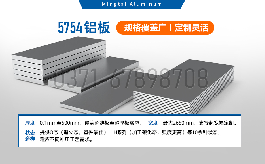 5754防銹鋁板 5754防銹鋁板