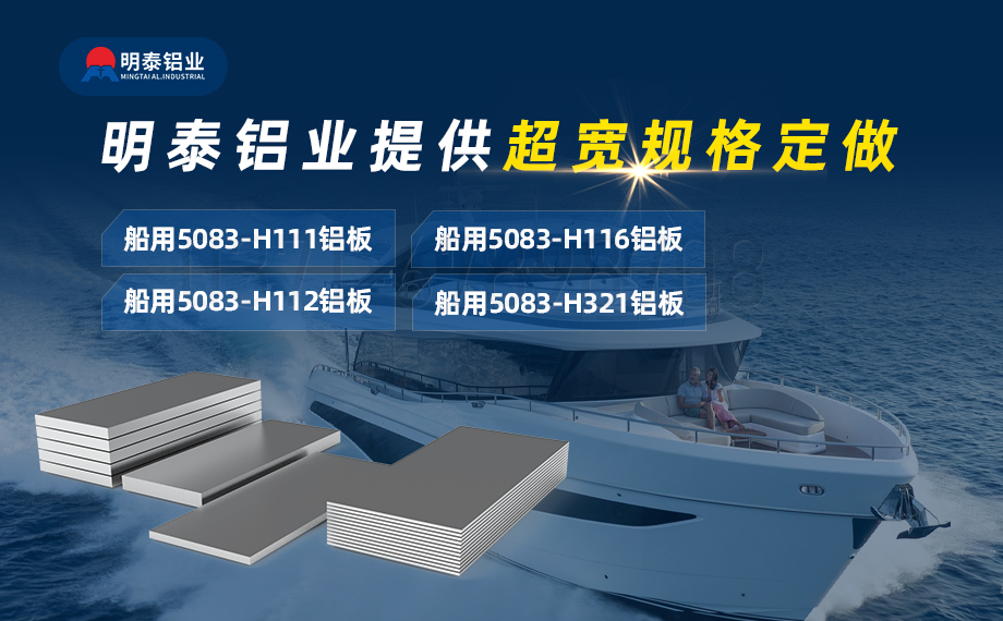 明泰鋁業(yè)產(chǎn)能-鋁板官網(wǎng)直銷？