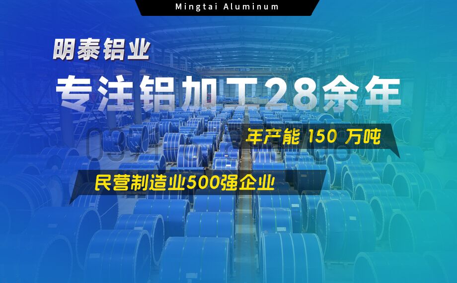 5083-O/H112鋁板 儲(chǔ)氣筒專(zhuān)用鋁合金 耐候性強(qiáng) 明泰鋁業(yè)直供 5083-O/H112鋁板 儲(chǔ)氣筒專(zhuān)用鋁合金 耐候性強(qiáng) 明泰鋁業(yè)直供