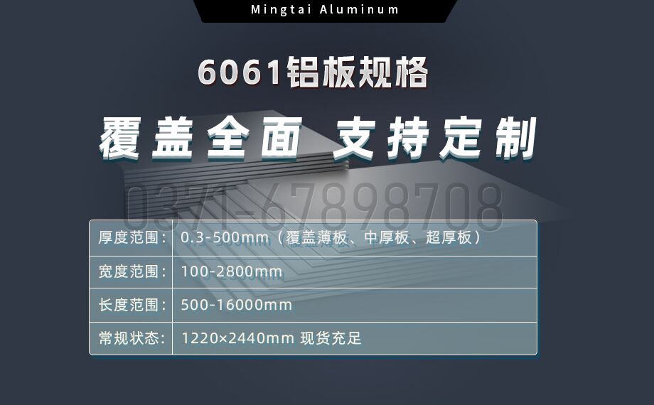 6061鋁板 —— 數(shù)控銑床加工的高性價(jià)比之選