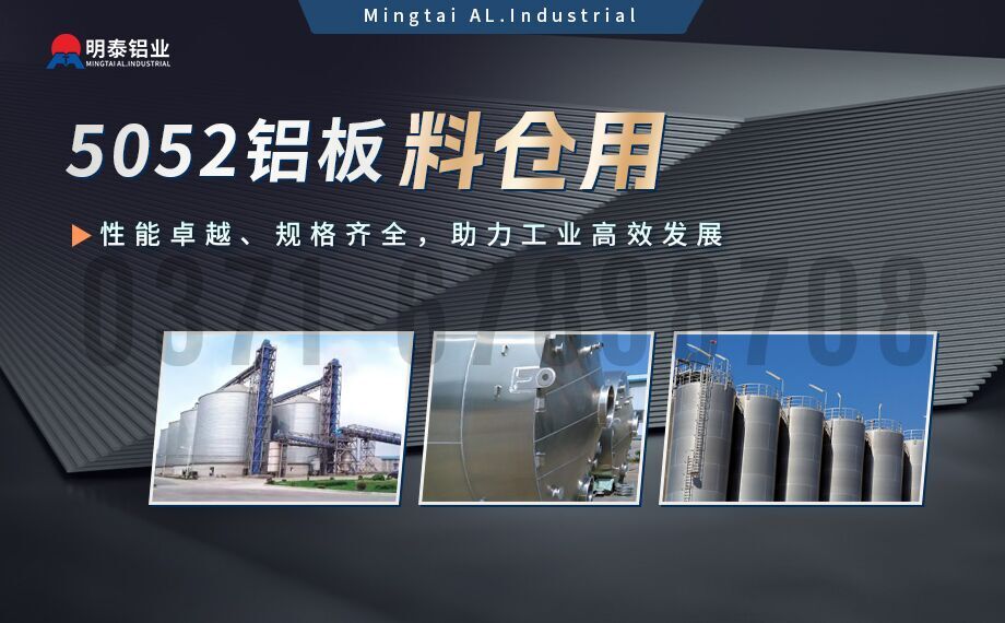 鋁料倉(cāng)用5052鋁板_5052中厚板_5052超寬鋁板可加工定做規(guī)格齊全質(zhì)量保證 鋁料倉(cāng)用5052鋁板_5052中厚板_5052超寬鋁板可加工定做規(guī)格齊全質(zhì)量保證