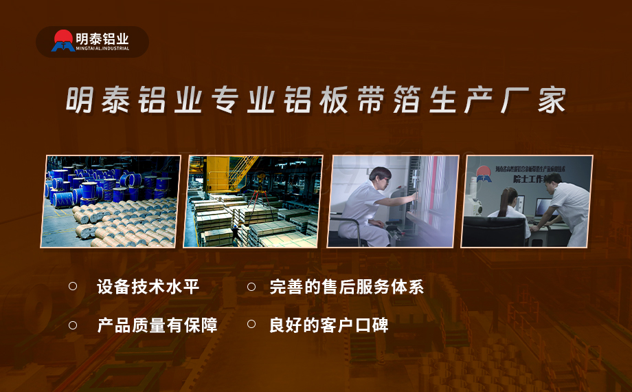 醫(yī)藥包裝PTP鋁箔基材_8011-h18藥用鋁箔 鋁塑泡罩包裝蓋口材料耐腐蝕、不滲透、阻熱、防潮性能優(yōu)