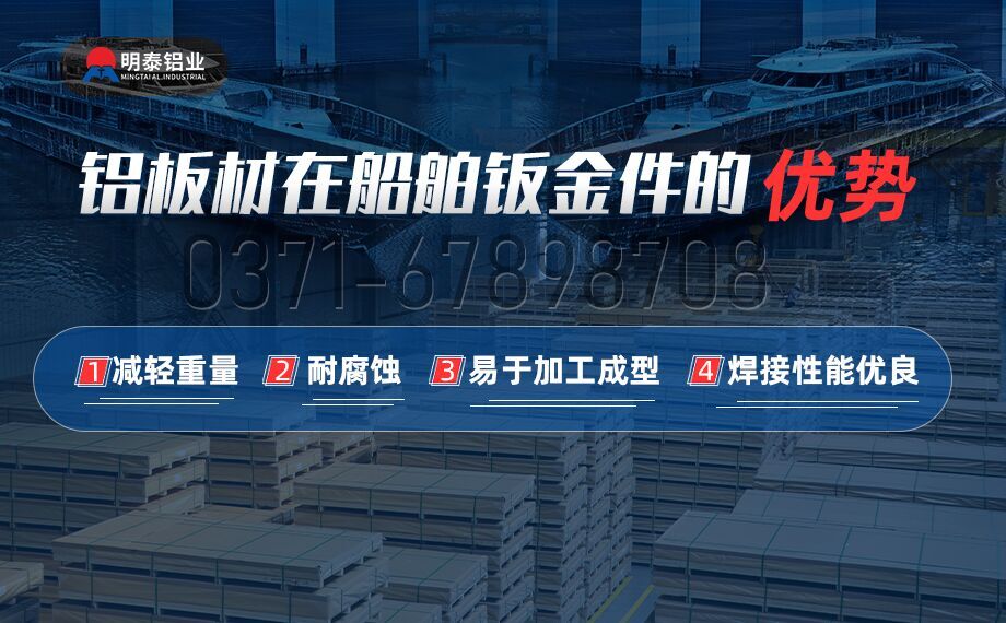 船舶鈑金件用鋁板材_船級社專用鋁板_船用5083鋁板_超寬規(guī)格定做_含船級社認(rèn)證 船舶鈑金件用鋁板材_船級社專用鋁板_船用5083鋁板_超寬規(guī)格定做_含船級社認(rèn)證