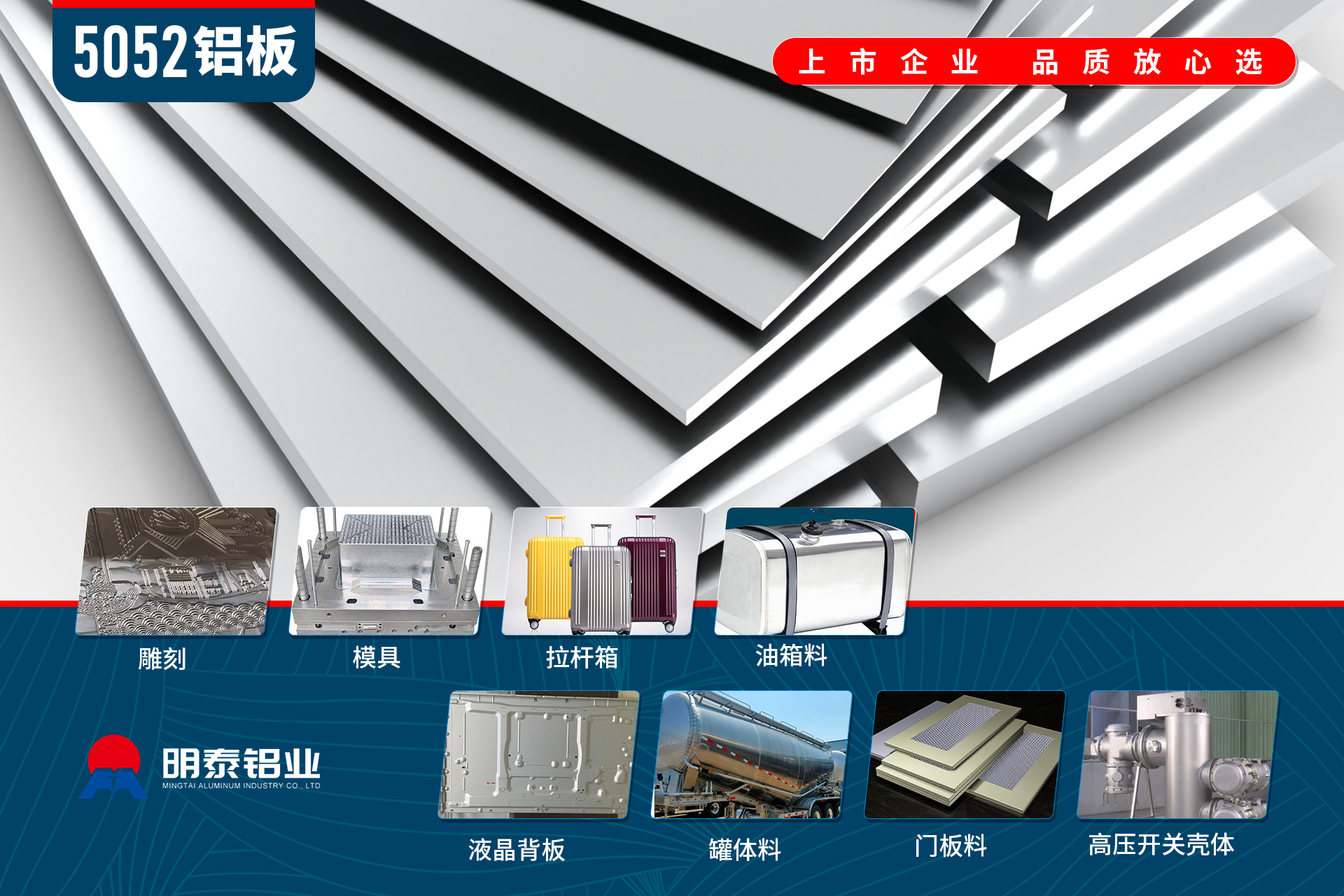 5052鋁板-鋁板供應(yīng)商,廠家直銷5052鋁板全國配送