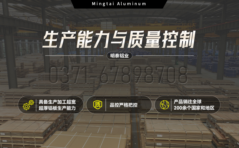 國標5052-O態(tài)鋁板 | 明泰鋁業(yè)供應(yīng)殼體拉伸專用AL5052-O鋁板，平整度好，雙面貼膜，支持定制