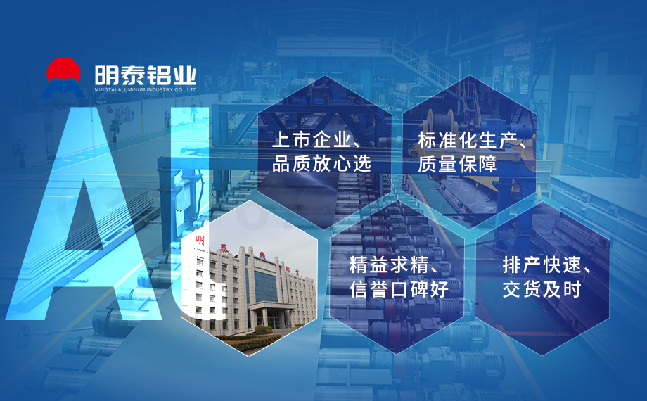 8021-O態(tài)鋁箔-醫(yī)藥箔用途-0.06mm厚鋁箔工廠-明泰鋁業(yè)