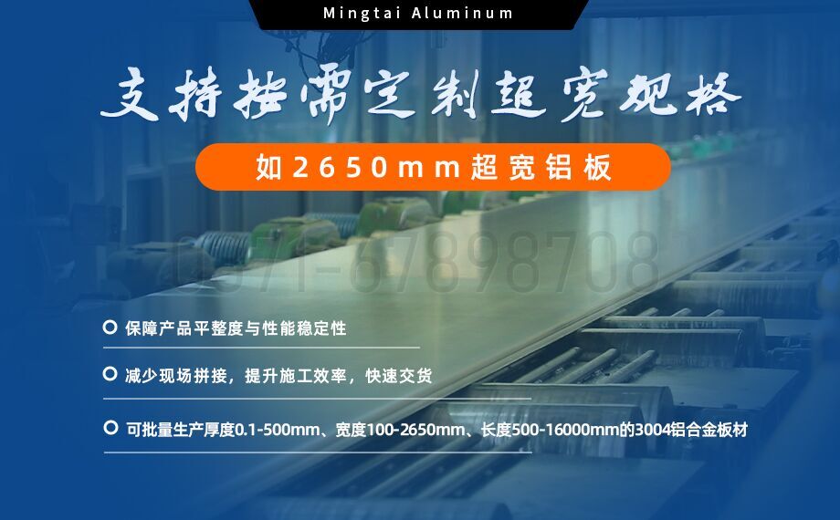 AL3004鋁卷_外墻屋面、建筑圍護(hù)板用3004-H24鋁合金板 3系鋁鎂錳板-3004寬幅鋁板