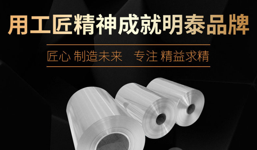 明泰鋁業(yè):防盜鋁瓶蓋用鋁箔用8011-H18鋁箔價(jià)格多少錢(qián)