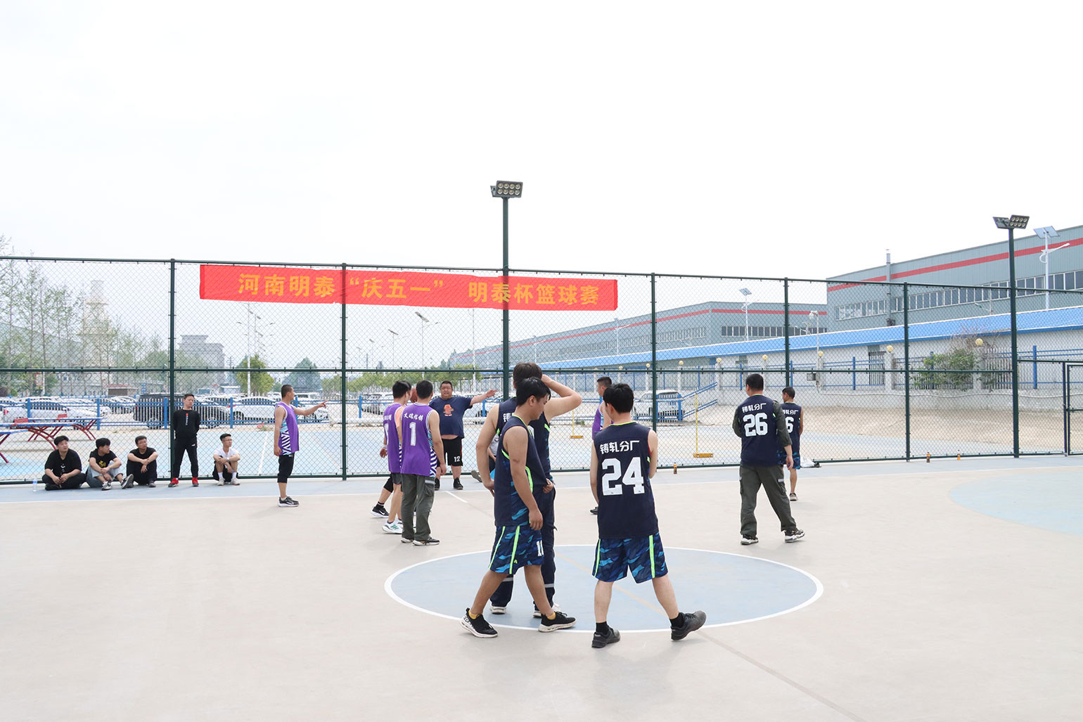 慶五一員工運(yùn)動會：明泰杯籃球賽