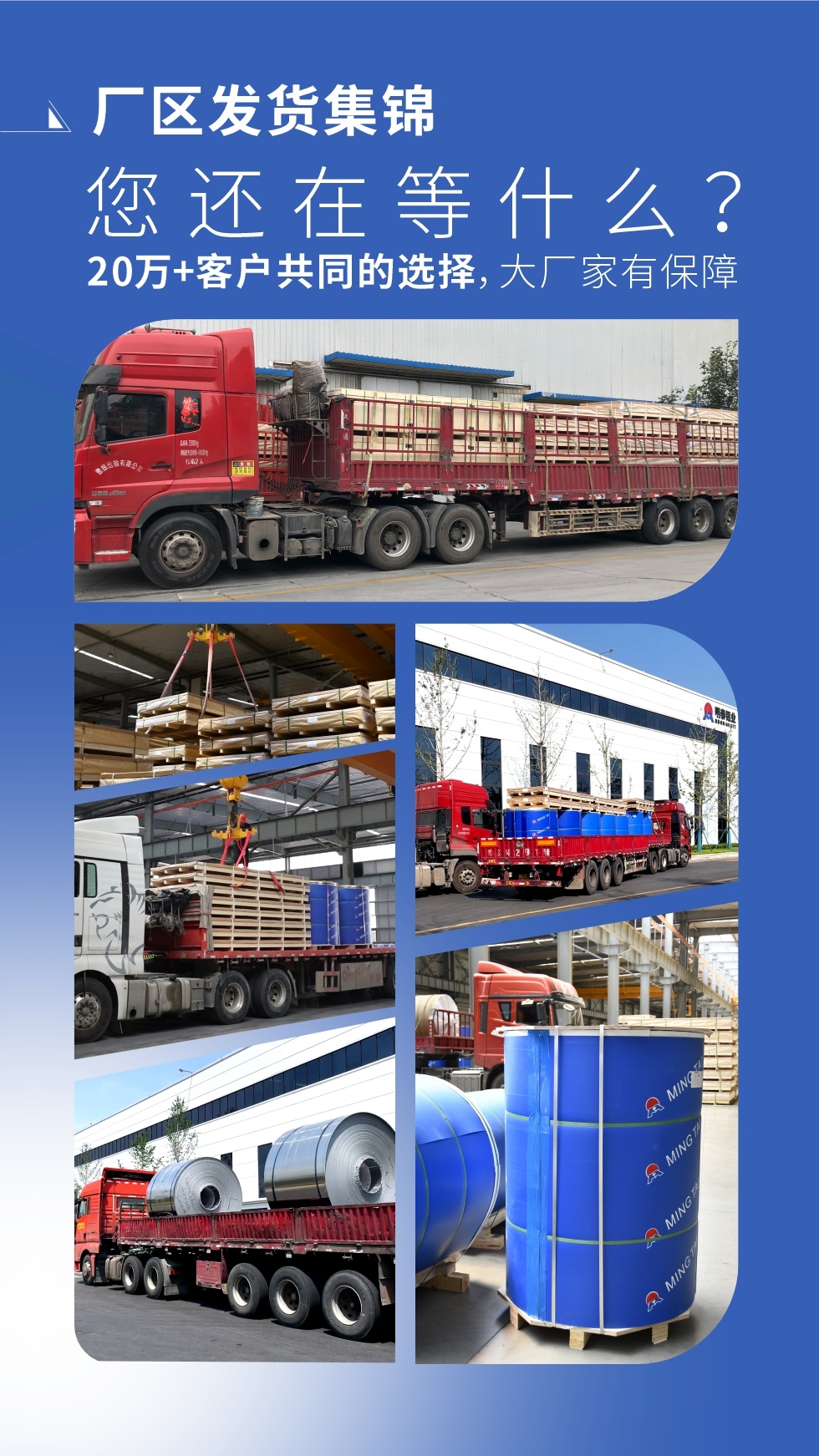 八大廠區(qū) 用實(shí)力說話（多年來我們始終如一  誠(chéng)信服務(wù)每一位客戶）廠區(qū)發(fā)貨集錦  您還在等什么（20萬+客戶共同的選擇，大廠家有保障）