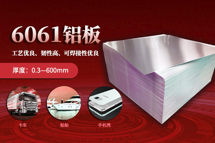 風(fēng)電平臺立柱固定板用6061鋁板_明泰鋁業(yè)_質(zhì)量好_價格優(yōu)_服務(wù)好!