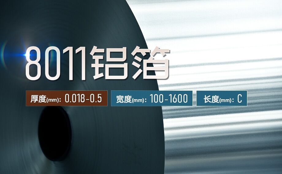 空氣過(guò)濾器用8011鋁箔_空調(diào)凈化器|空氣濾清器|除塵器用鋁箔生產(chǎn)廠(chǎng)家_明泰鋁業(yè)