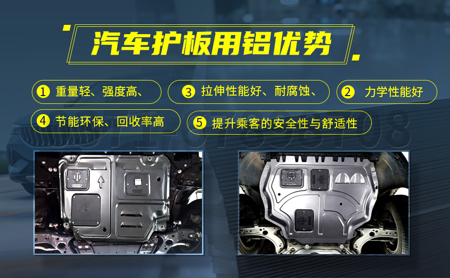 堅(jiān)守初心 百煉匠心-明泰鋁業(yè)汽車底盤保護(hù)板用鋁_汽車下護(hù)板用5083-O鋁板帶原材料供應(yīng)商 堅(jiān)守初心 百煉匠心-明泰鋁業(yè)汽車底盤保護(hù)板用鋁_汽車下護(hù)板用5083-O鋁板帶原材料供應(yīng)商