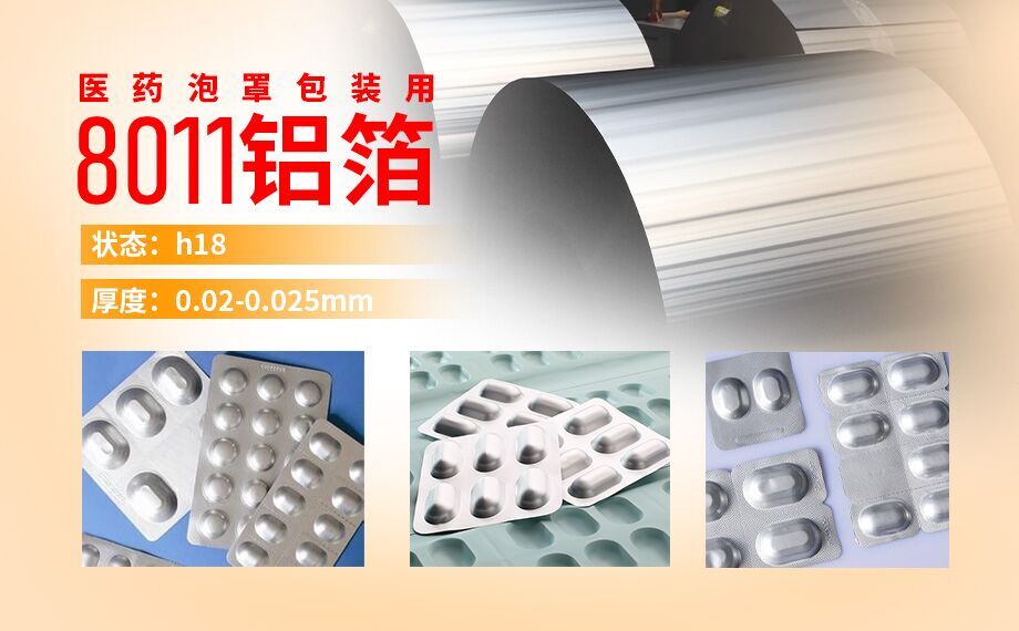 消毒盤(pán)用5052鋁合金板帶_醫(yī)療盤(pán)醫(yī)療器械鋁合金性能優(yōu)良_廠家直銷