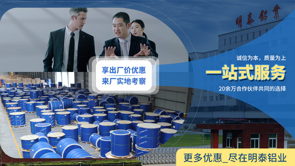 光伏支架用鋁_太陽(yáng)能光伏鋁邊框_光伏太陽(yáng)能鋁合金支架用5052/6061鋁板廠家選明泰_品質(zhì)好、值得信賴