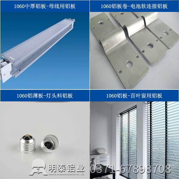 信義鋁板-明泰鋁業(yè)6061鋁板生產廠家穩(wěn)穩(wěn)扎穩(wěn)打20多年