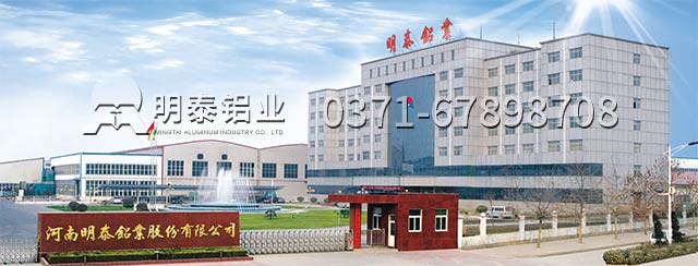 廣東6061t6鋁板價(jià)格多少？明泰6061t6鋁板廠家來(lái)說(shuō)