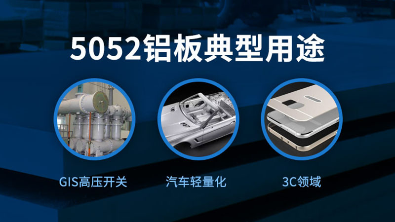 明泰鋁業(yè)5052鋁板在大巴車蒙皮中的應用 明泰鋁業(yè)5052鋁板在大巴車蒙皮中的應用