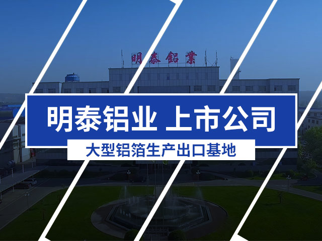 國(guó)標(biāo)PTP藥品包裝用鋁箔多少錢一噸？