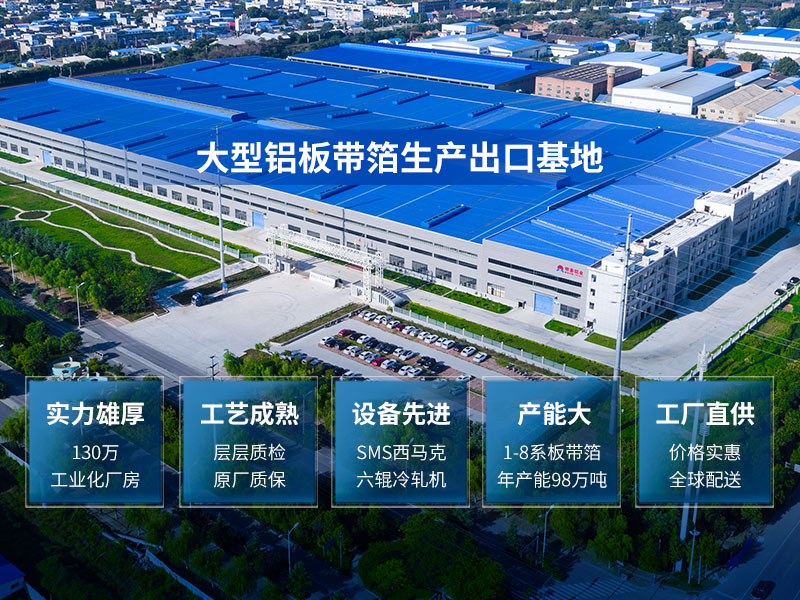 明泰5052h32鋁板生產(chǎn)廠家解讀5052鋁板生產(chǎn)中常見(jiàn)問(wèn)題