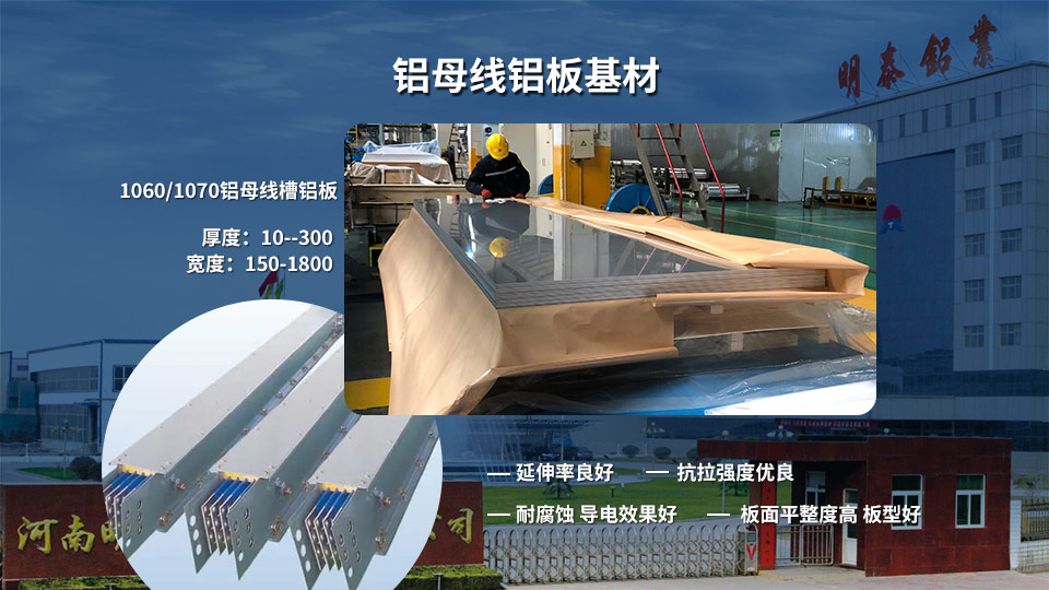 鋁板廠(chǎng)家_鋁母線(xiàn)排用1070鋁板材多少錢(qián)1噸? 鋁板廠(chǎng)家_鋁母線(xiàn)排用1070鋁板材多少錢(qián)1噸?