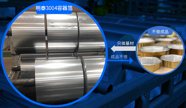 鋁箔餐盒用3004鋁箔_3004容器箔沖制成型性能好_廠家直銷_價(jià)格低 鋁箔餐盒用3004鋁箔_3004容器箔沖制成型性能好_廠家直銷_價(jià)格低