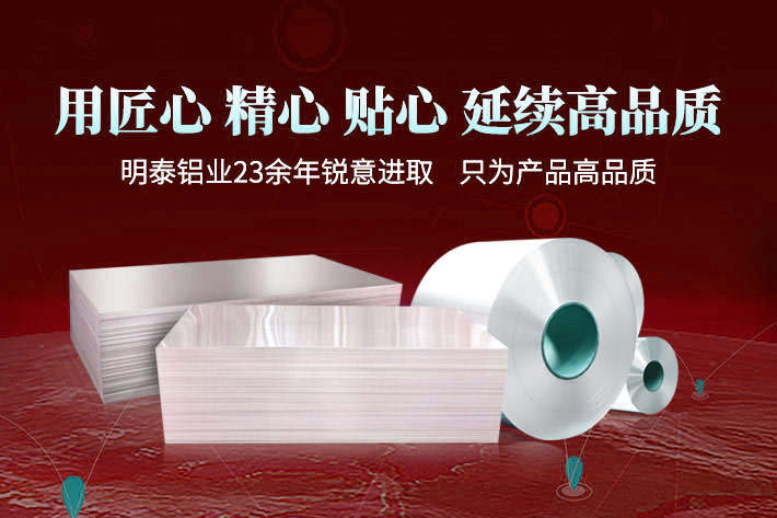 鋁合金鍋內(nèi)膽材質(zhì)用3003/6061鋁合金哪個(gè)品牌好？明泰鋁業(yè)來支招